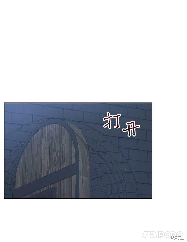 《作为恶女活下去》漫画最新章节第26话免费下拉式在线观看章节第【43】张图片