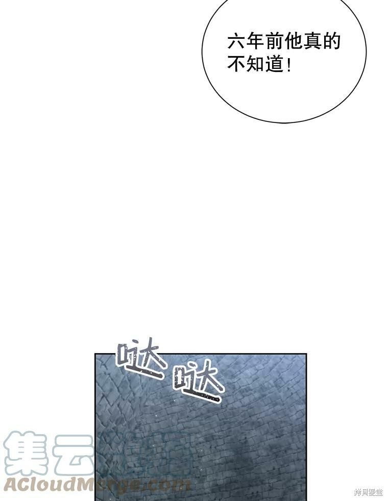《作为恶女活下去》漫画最新章节第27话免费下拉式在线观看章节第【35】张图片
