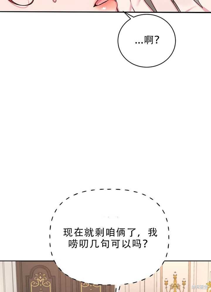 《作为恶女活下去》漫画最新章节第22话免费下拉式在线观看章节第【39】张图片