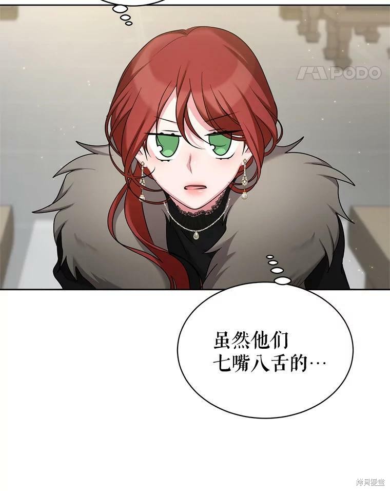 《作为恶女活下去》漫画最新章节第40话免费下拉式在线观看章节第【37】张图片