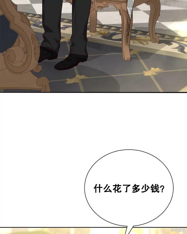 《作为恶女活下去》漫画最新章节第30话免费下拉式在线观看章节第【12】张图片