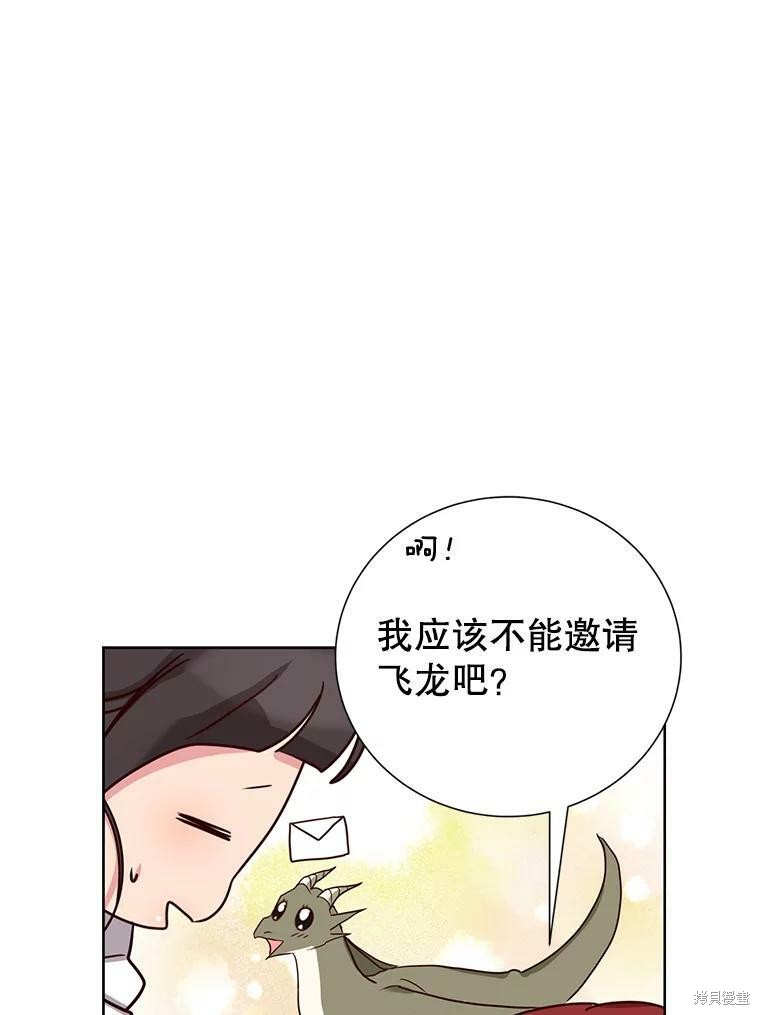 《作为恶女活下去》漫画最新章节第32话免费下拉式在线观看章节第【61】张图片