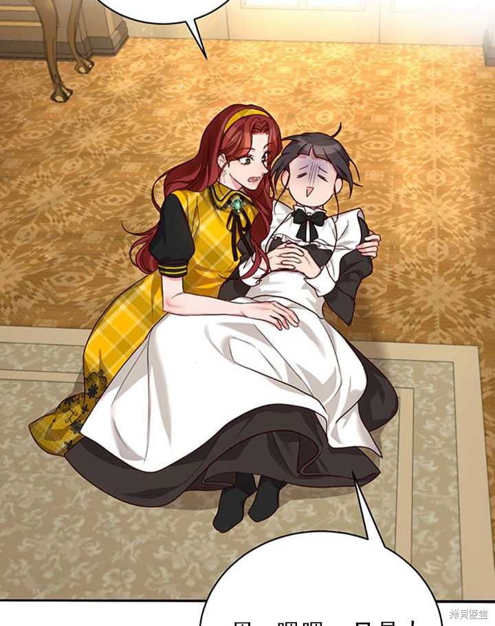 《作为恶女活下去》漫画最新章节第22话免费下拉式在线观看章节第【21】张图片