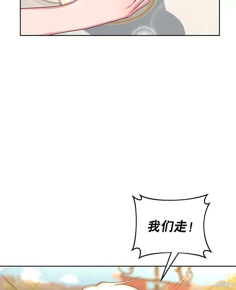 《作为恶女活下去》漫画最新章节第32话免费下拉式在线观看章节第【20】张图片