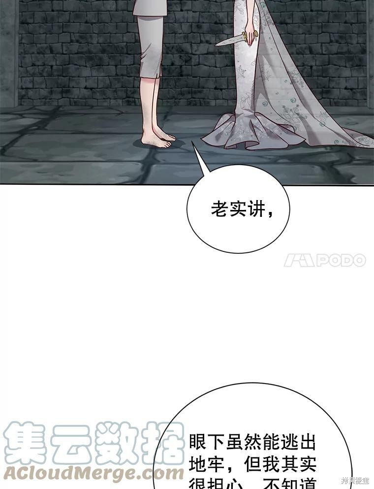 《作为恶女活下去》漫画最新章节第27话免费下拉式在线观看章节第【26】张图片