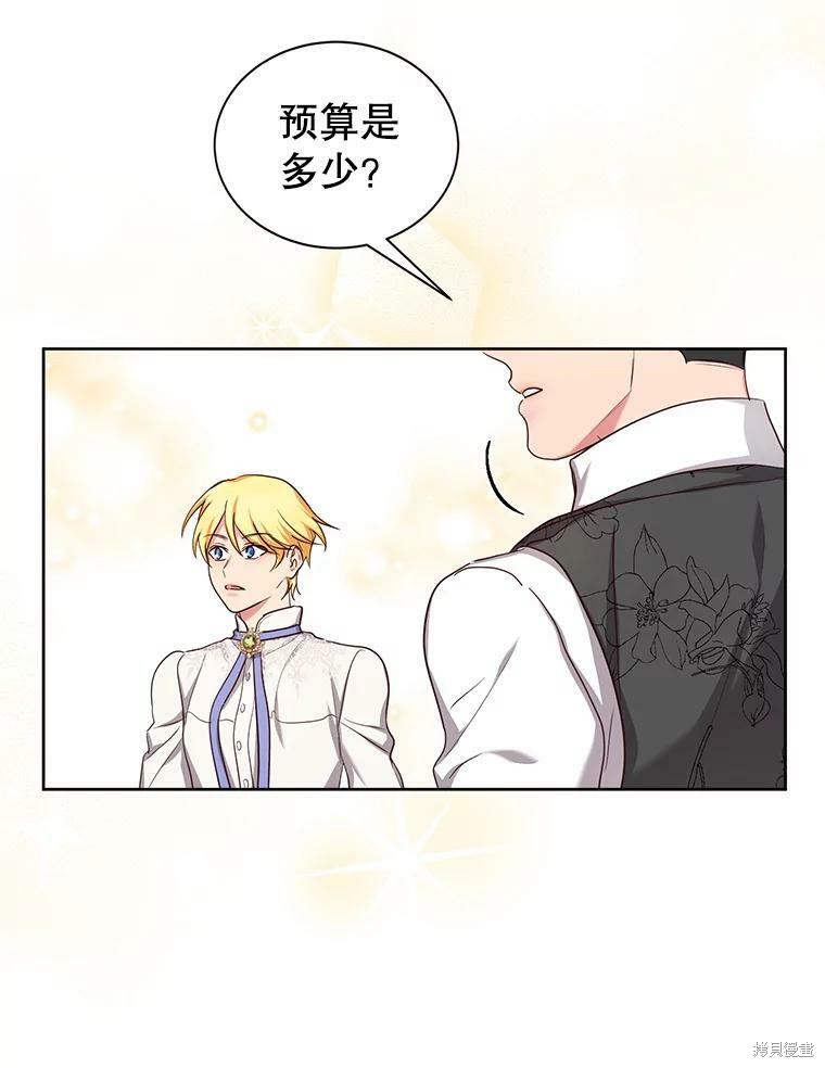 《作为恶女活下去》漫画最新章节第44话免费下拉式在线观看章节第【105】张图片