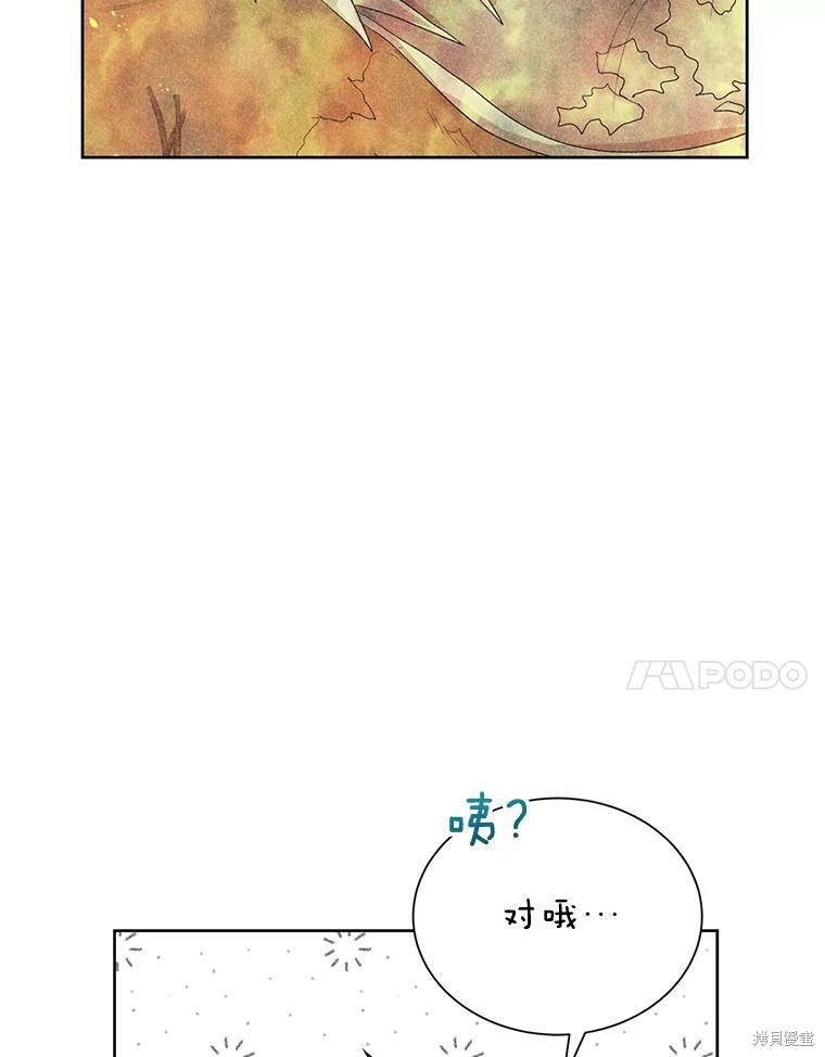《作为恶女活下去》漫画最新章节第28话免费下拉式在线观看章节第【48】张图片