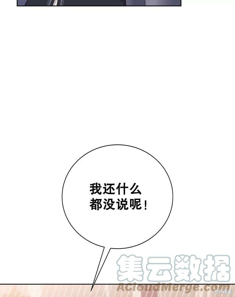 《作为恶女活下去》漫画最新章节第49话免费下拉式在线观看章节第【75】张图片