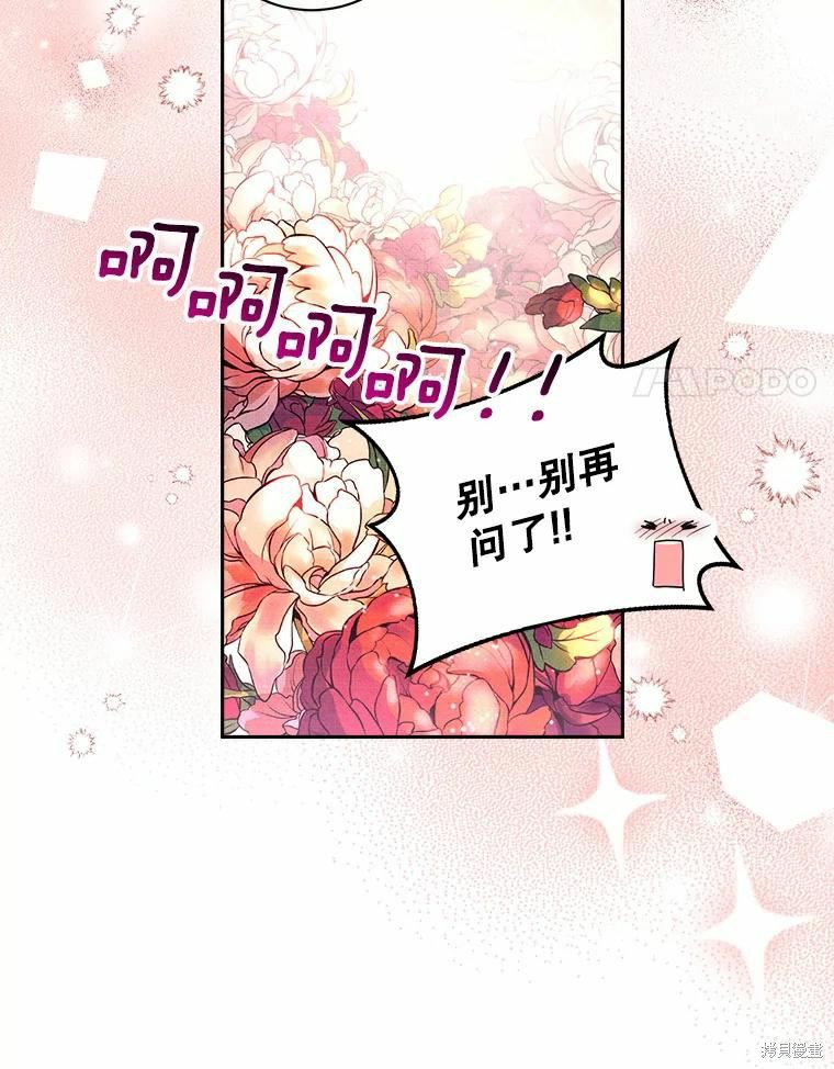 《作为恶女活下去》漫画最新章节第53话免费下拉式在线观看章节第【6】张图片