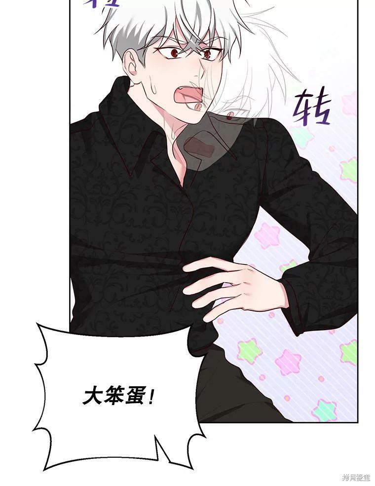 《作为恶女活下去》漫画最新章节第48话免费下拉式在线观看章节第【61】张图片