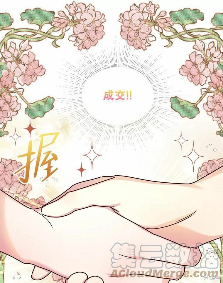 《作为恶女活下去》漫画最新章节第55话免费下拉式在线观看章节第【35】张图片