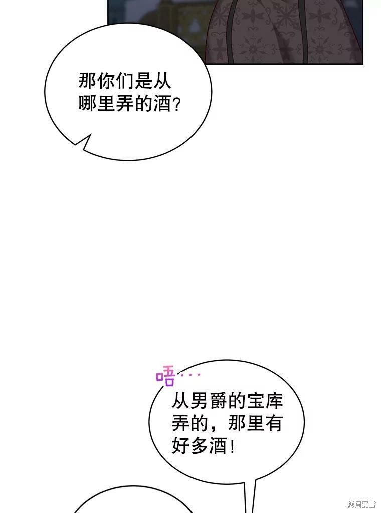 《作为恶女活下去》漫画最新章节第43话免费下拉式在线观看章节第【5】张图片