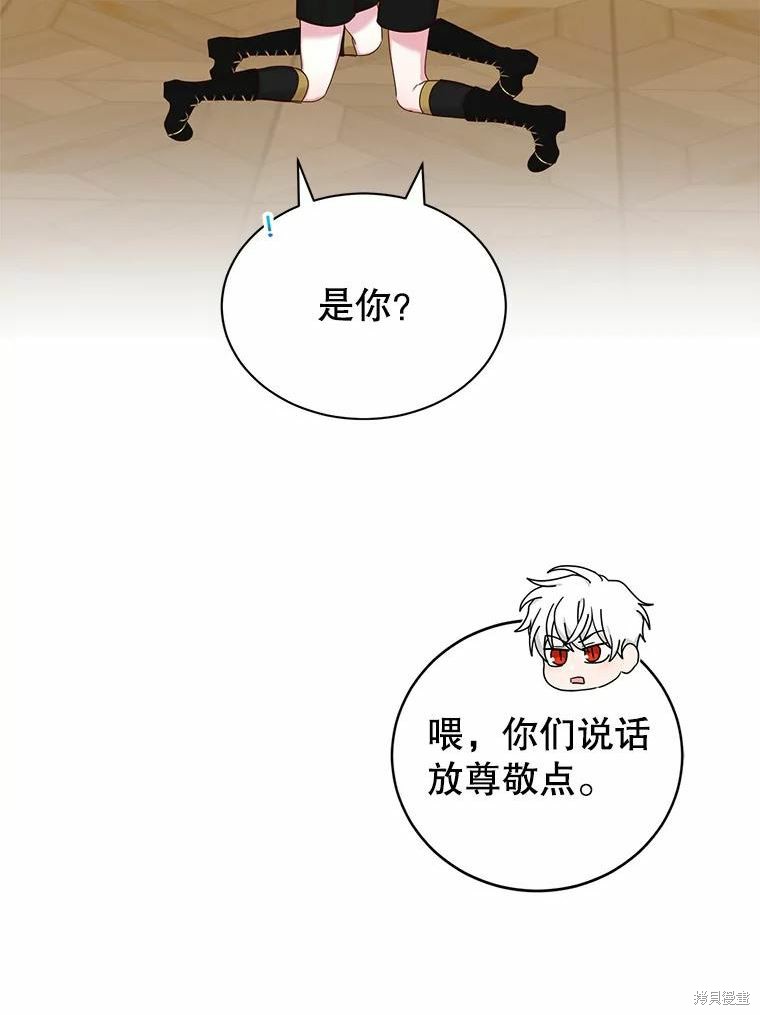 《作为恶女活下去》漫画最新章节第56话免费下拉式在线观看章节第【17】张图片
