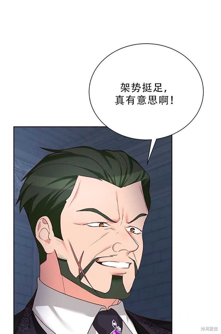 《作为恶女活下去》漫画最新章节第25话免费下拉式在线观看章节第【78】张图片