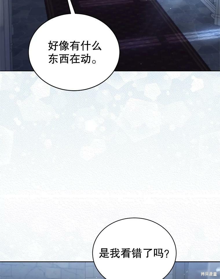 《作为恶女活下去》漫画最新章节第42话免费下拉式在线观看章节第【58】张图片