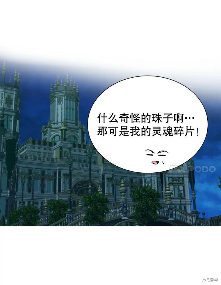《作为恶女活下去》漫画最新章节第37话免费下拉式在线观看章节第【108】张图片