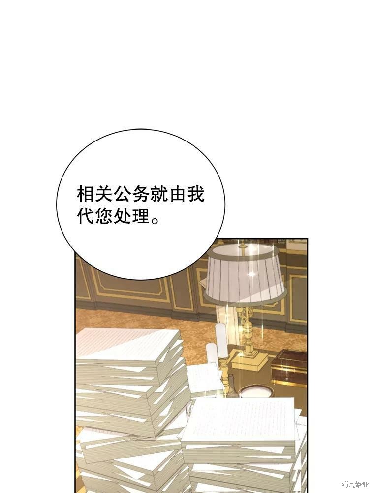 《作为恶女活下去》漫画最新章节第28话免费下拉式在线观看章节第【24】张图片