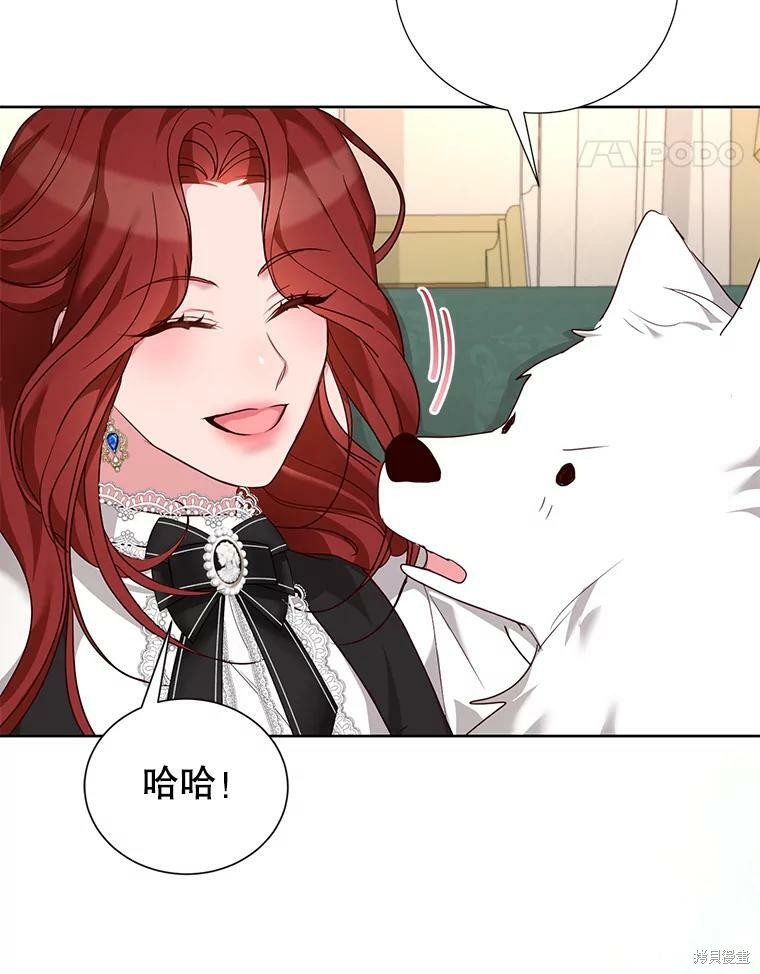 《作为恶女活下去》漫画最新章节第27话免费下拉式在线观看章节第【73】张图片