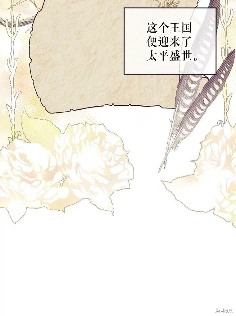 《作为恶女活下去》漫画最新章节第48话免费下拉式在线观看章节第【20】张图片