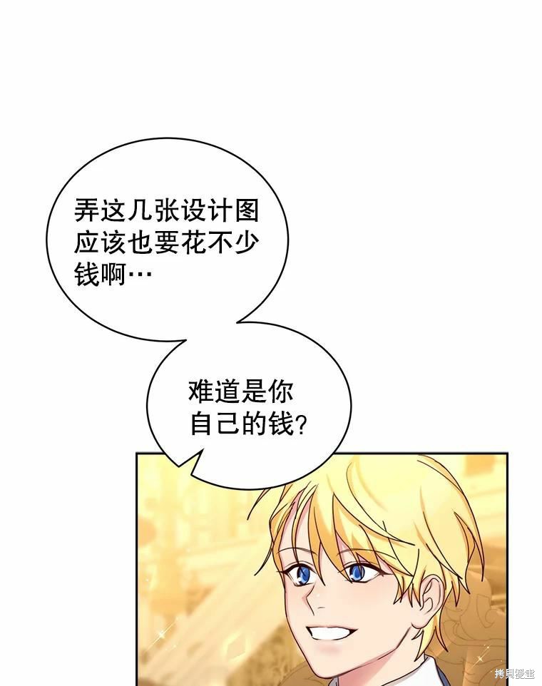 《作为恶女活下去》漫画最新章节第50话免费下拉式在线观看章节第【51】张图片
