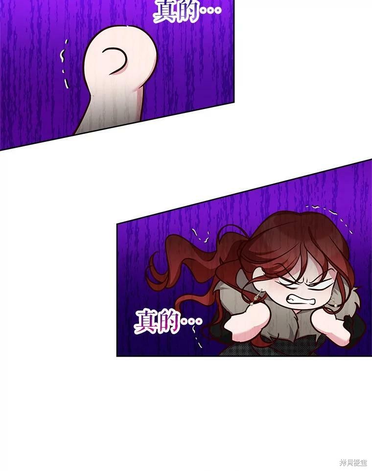 《作为恶女活下去》漫画最新章节第40话免费下拉式在线观看章节第【108】张图片