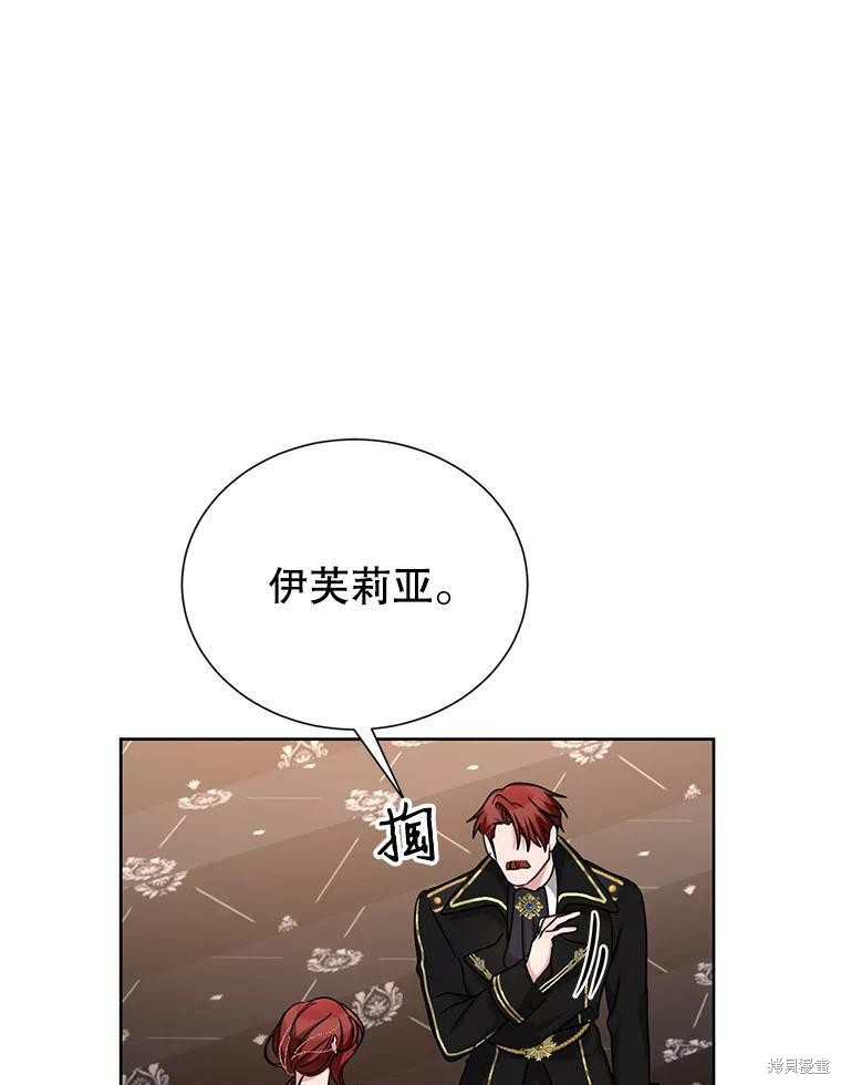 《作为恶女活下去》漫画最新章节第37话免费下拉式在线观看章节第【37】张图片