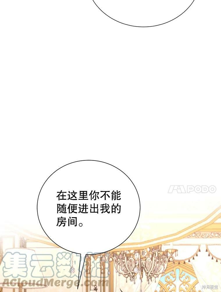 《作为恶女活下去》漫画最新章节第28话免费下拉式在线观看章节第【35】张图片