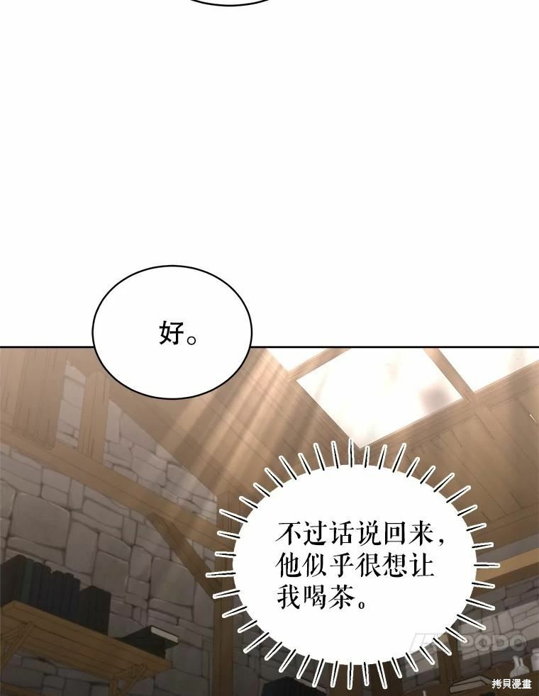 《作为恶女活下去》漫画最新章节第52话免费下拉式在线观看章节第【58】张图片