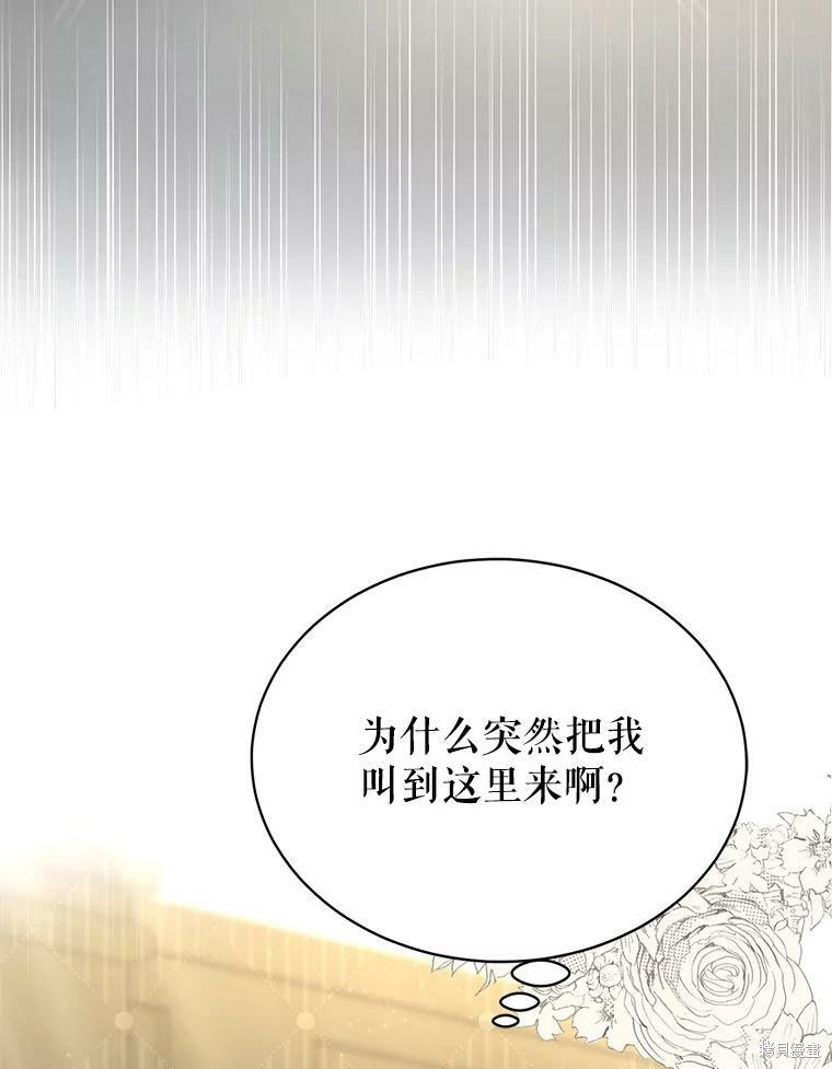 《作为恶女活下去》漫画最新章节第40话免费下拉式在线观看章节第【26】张图片