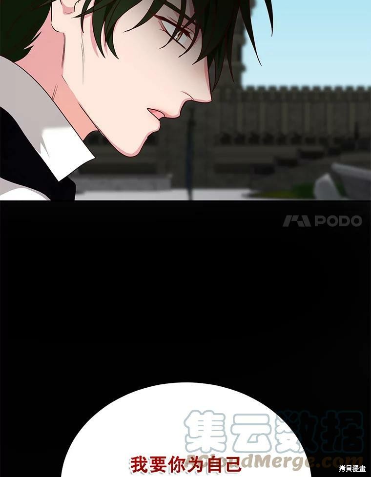 《作为恶女活下去》漫画最新章节第27话免费下拉式在线观看章节第【86】张图片