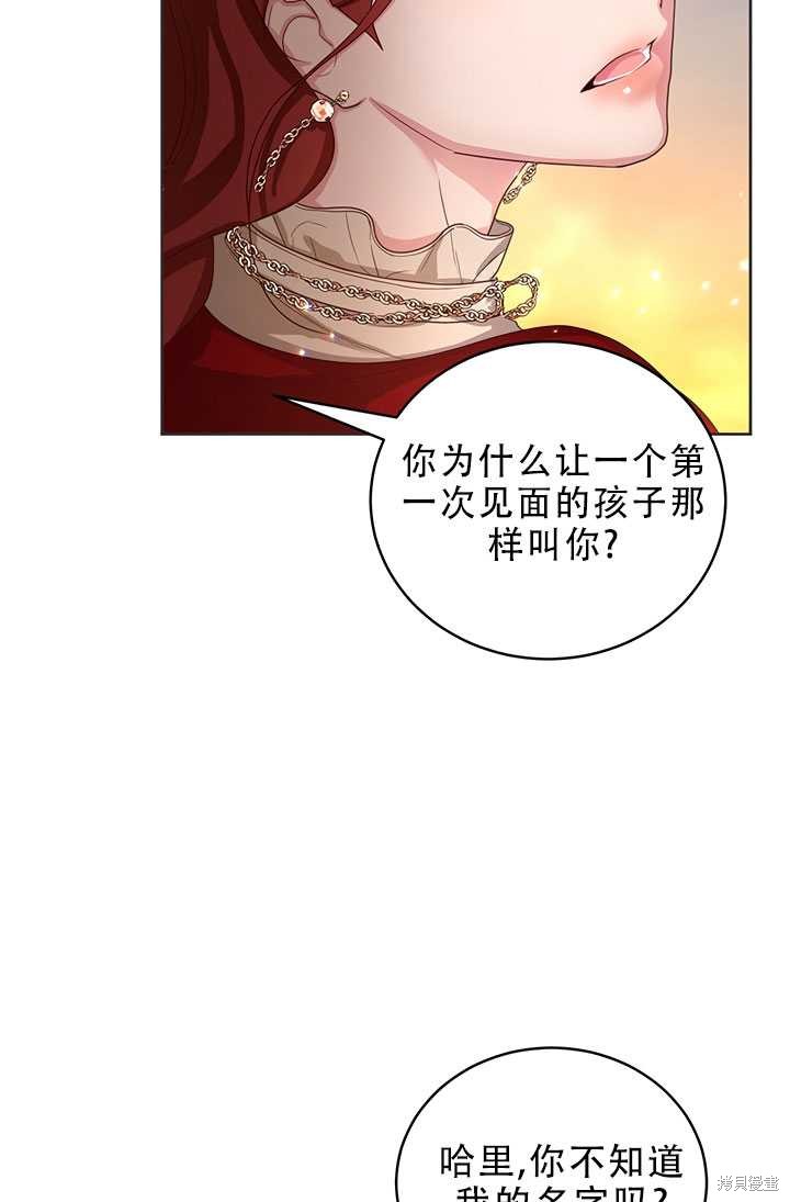 《作为恶女活下去》漫画最新章节第18话免费下拉式在线观看章节第【34】张图片