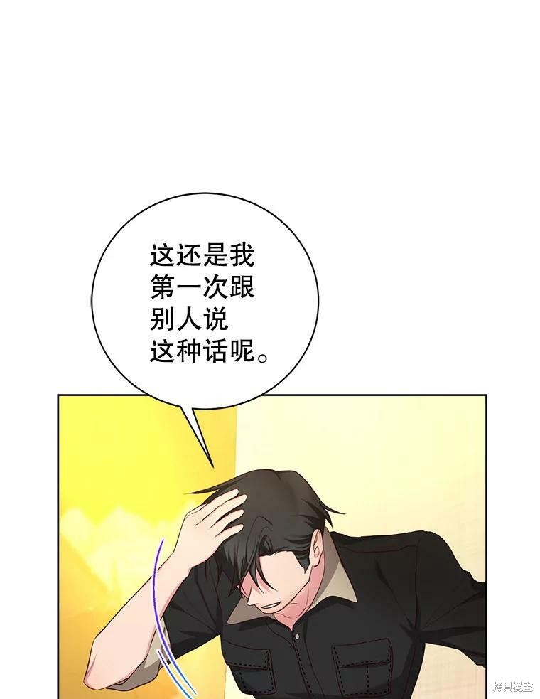 《作为恶女活下去》漫画最新章节第48话免费下拉式在线观看章节第【10】张图片