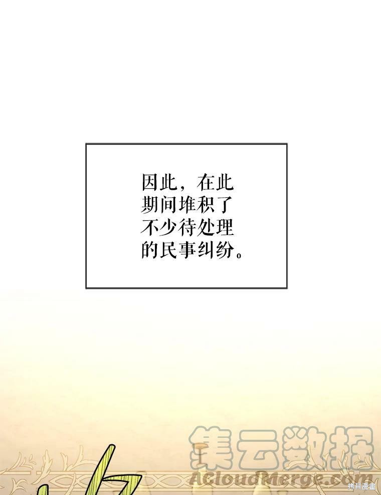 《作为恶女活下去》漫画最新章节第41话免费下拉式在线观看章节第【87】张图片