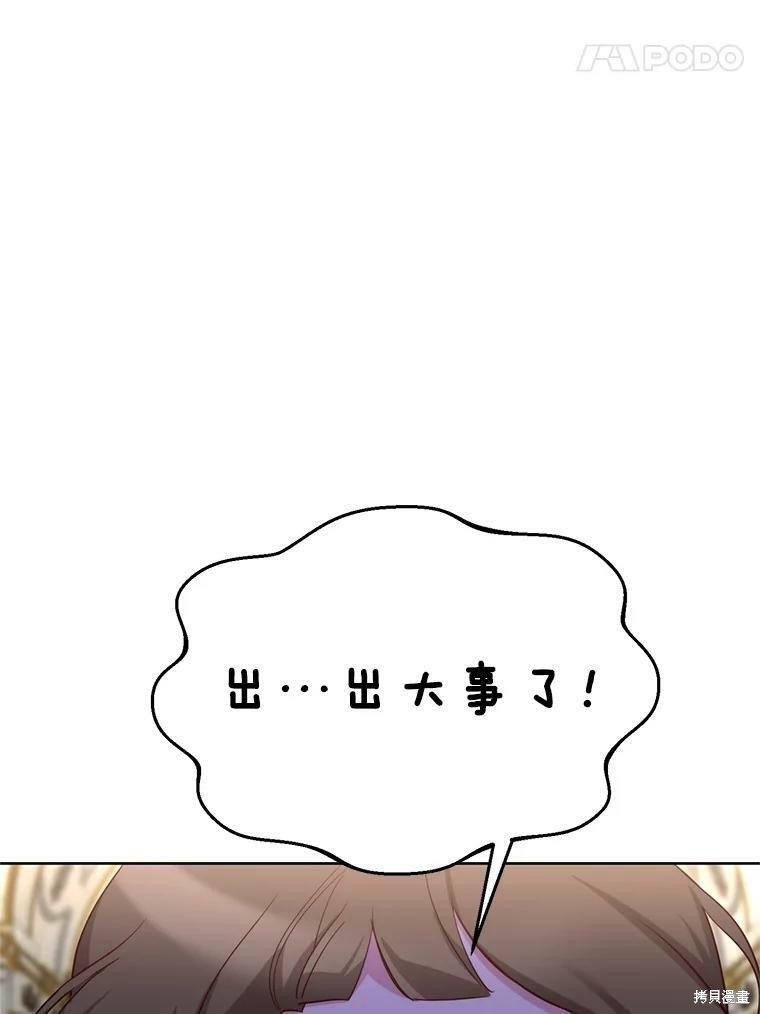 《作为恶女活下去》漫画最新章节第39话免费下拉式在线观看章节第【108】张图片