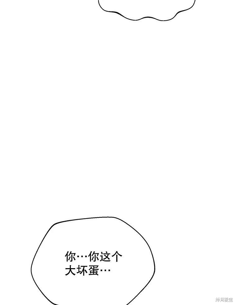 《作为恶女活下去》漫画最新章节第48话免费下拉式在线观看章节第【66】张图片