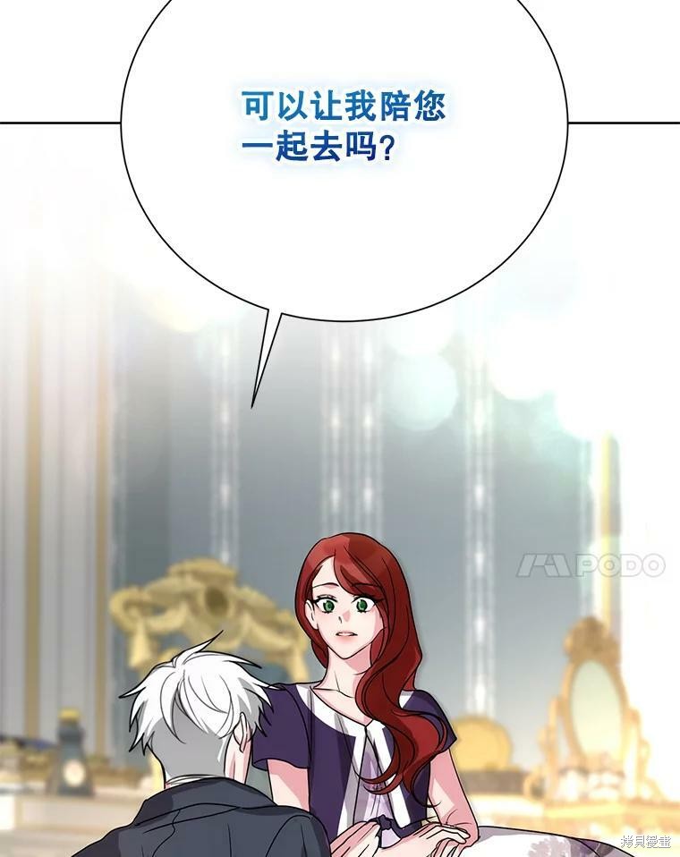 《作为恶女活下去》漫画最新章节第35话免费下拉式在线观看章节第【89】张图片