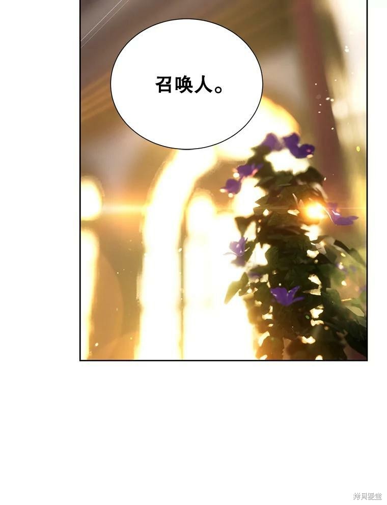 《作为恶女活下去》漫画最新章节第36话免费下拉式在线观看章节第【78】张图片