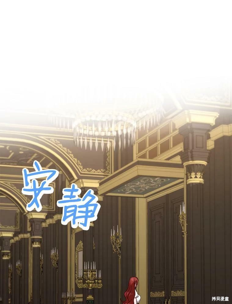 《作为恶女活下去》漫画最新章节第34话免费下拉式在线观看章节第【58】张图片