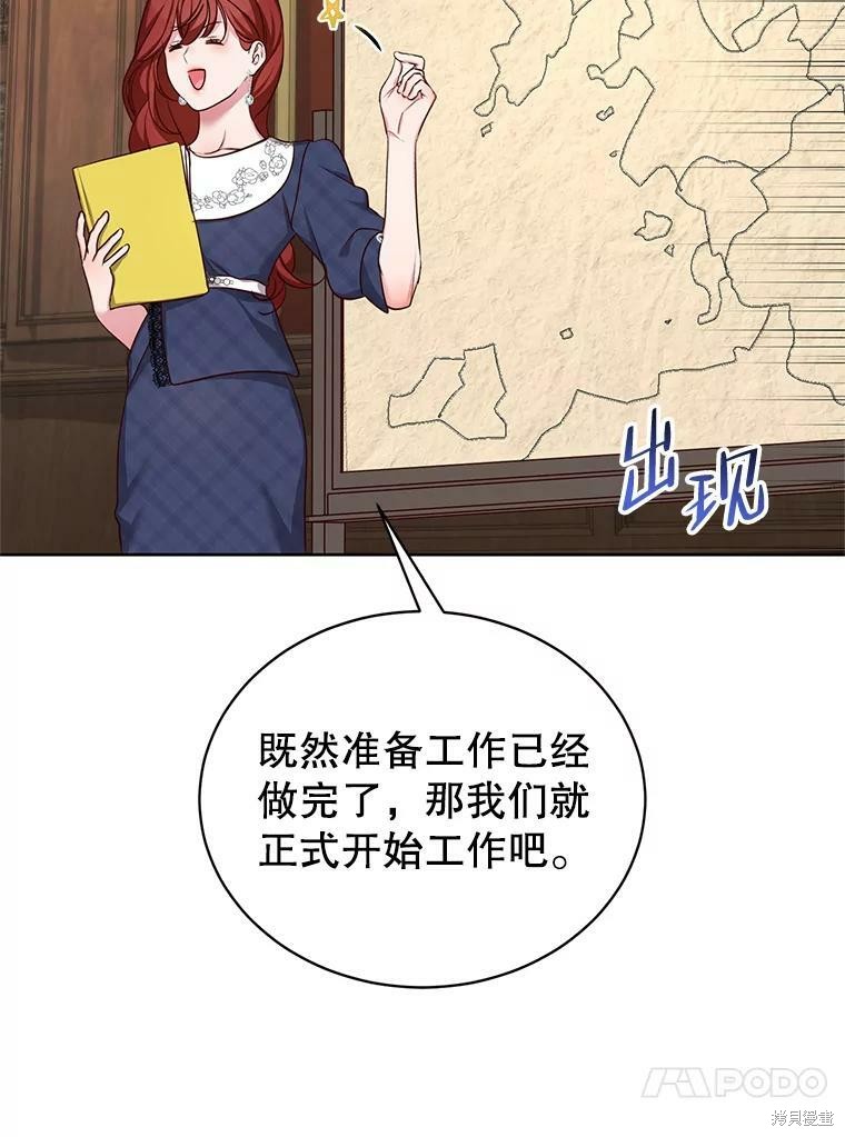 《作为恶女活下去》漫画最新章节第44话免费下拉式在线观看章节第【64】张图片