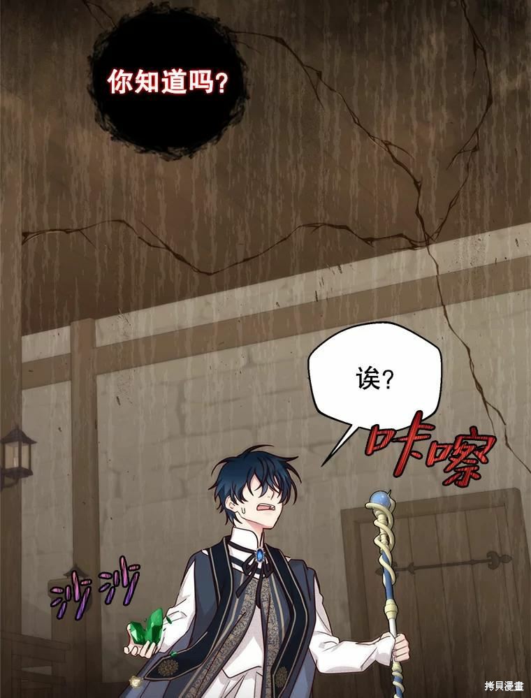 《作为恶女活下去》漫画最新章节第53话免费下拉式在线观看章节第【50】张图片