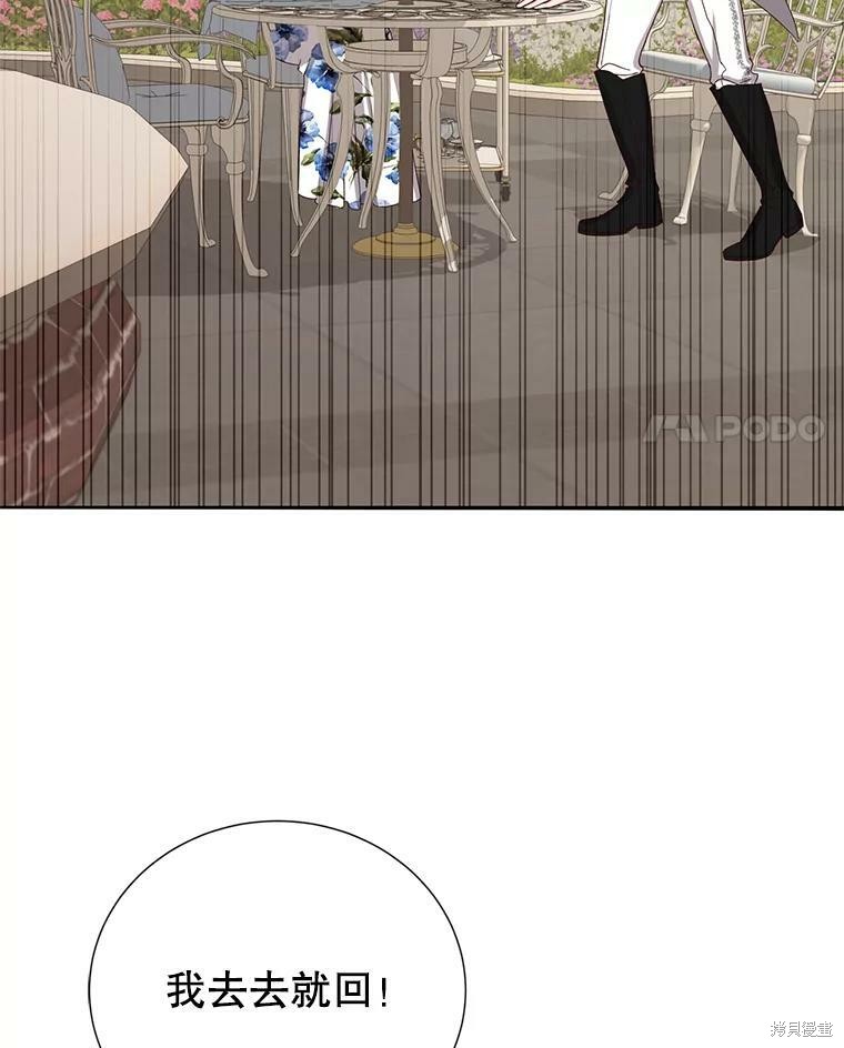 《作为恶女活下去》漫画最新章节第32话免费下拉式在线观看章节第【4】张图片