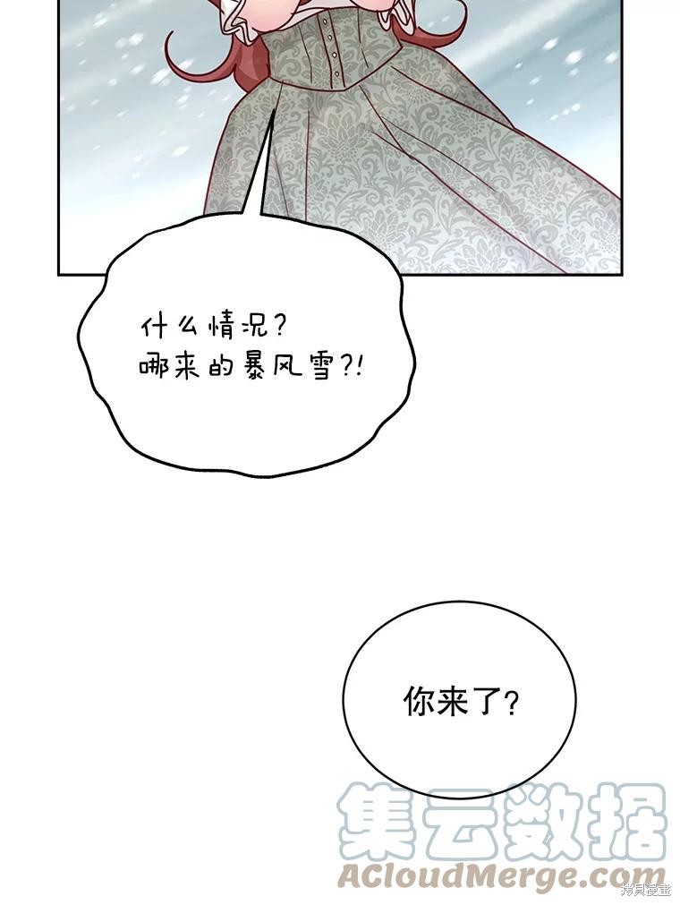 《作为恶女活下去》漫画最新章节第58话免费下拉式在线观看章节第【17】张图片