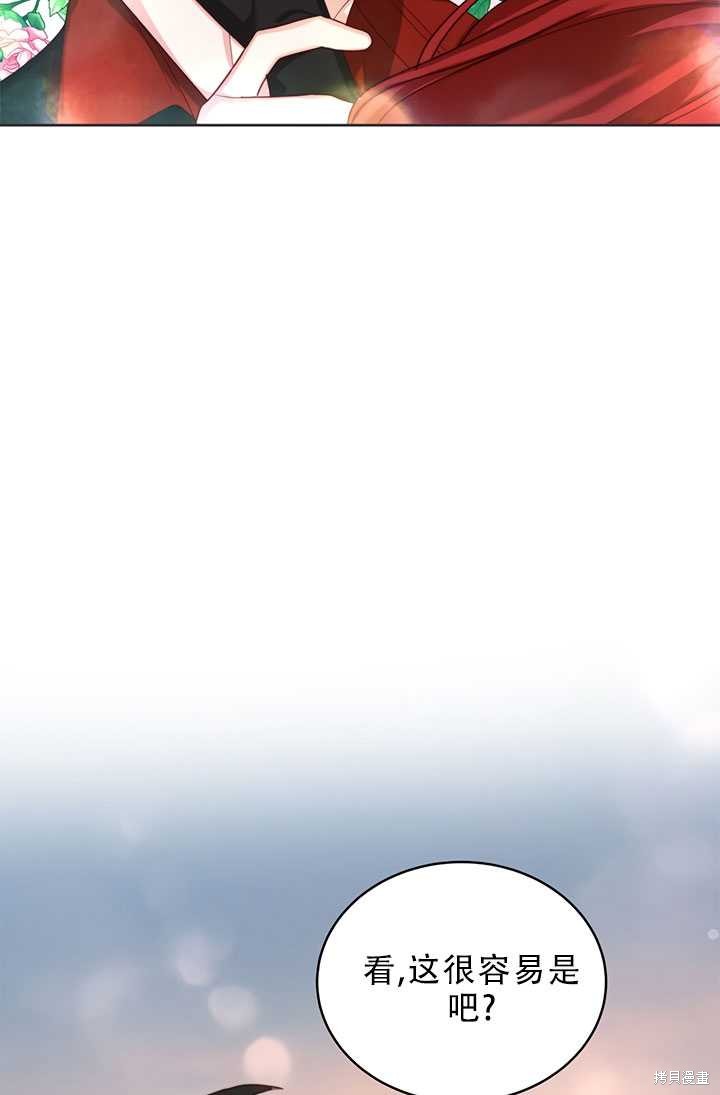 《作为恶女活下去》漫画最新章节第18话免费下拉式在线观看章节第【38】张图片