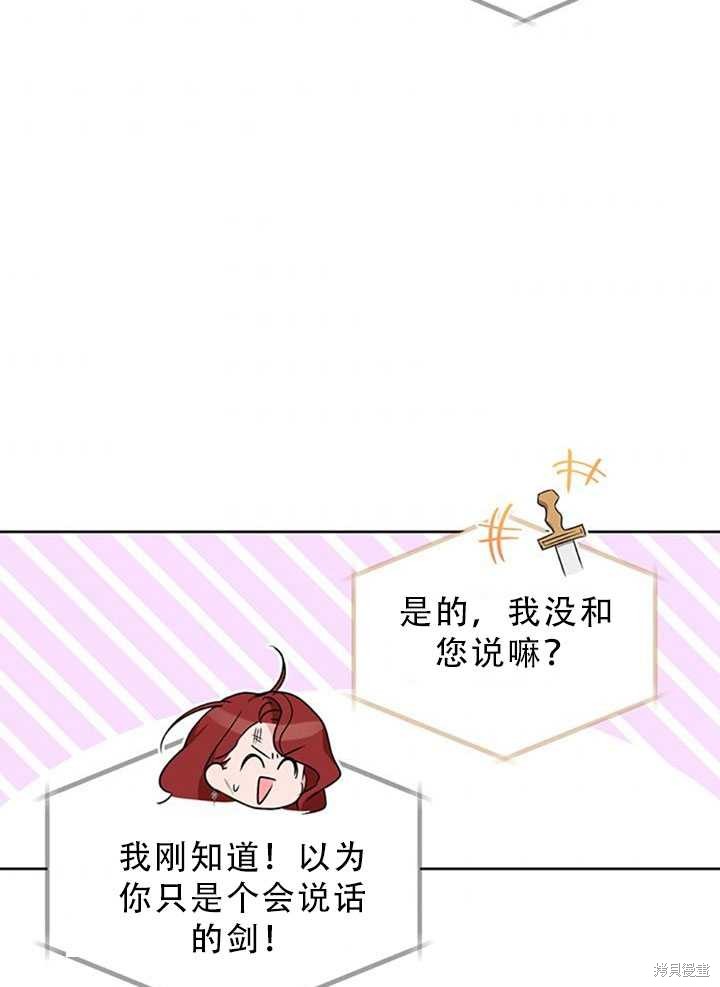 《作为恶女活下去》漫画最新章节第25话免费下拉式在线观看章节第【39】张图片