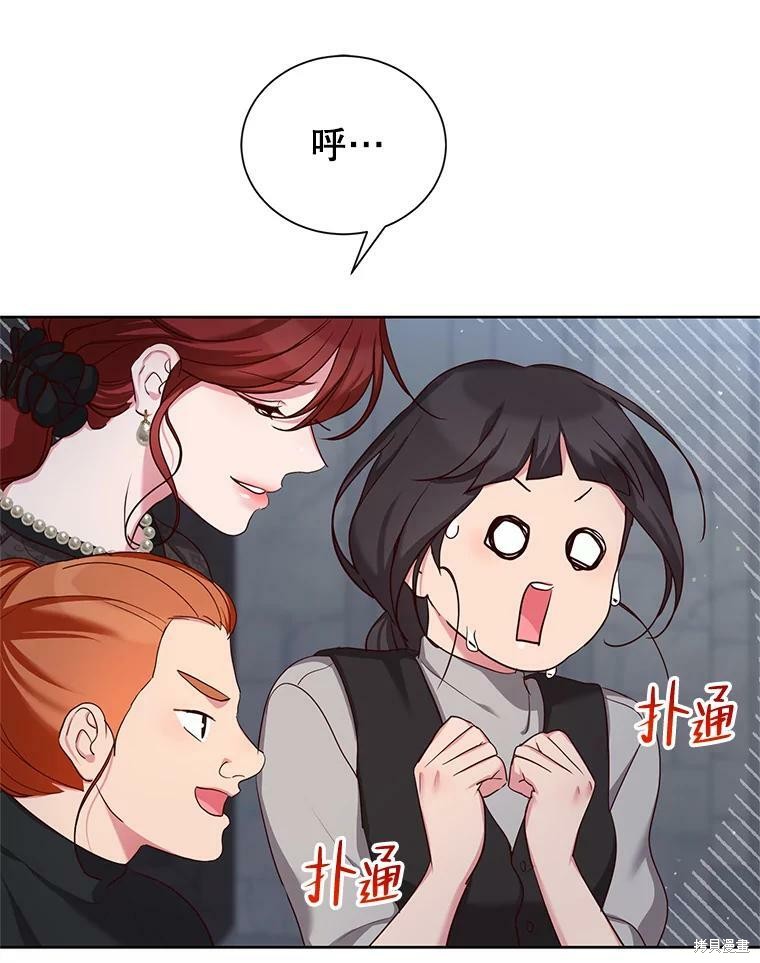 《作为恶女活下去》漫画最新章节第42话免费下拉式在线观看章节第【60】张图片