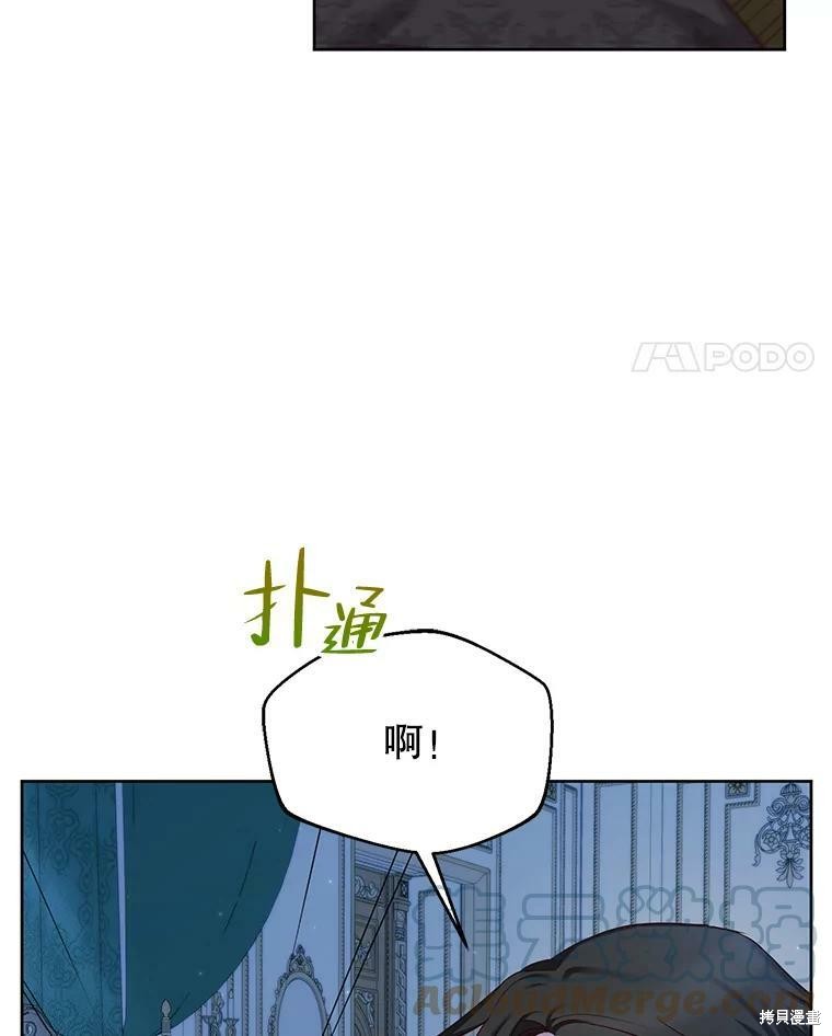 《作为恶女活下去》漫画最新章节第43话免费下拉式在线观看章节第【19】张图片