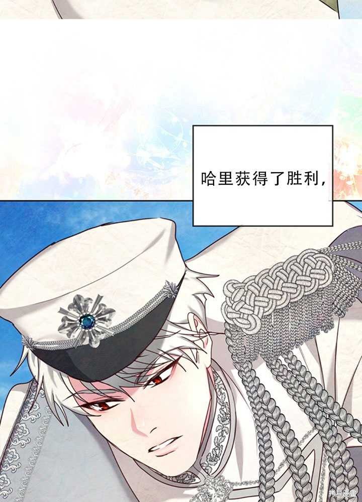 《作为恶女活下去》漫画最新章节第24话免费下拉式在线观看章节第【73】张图片
