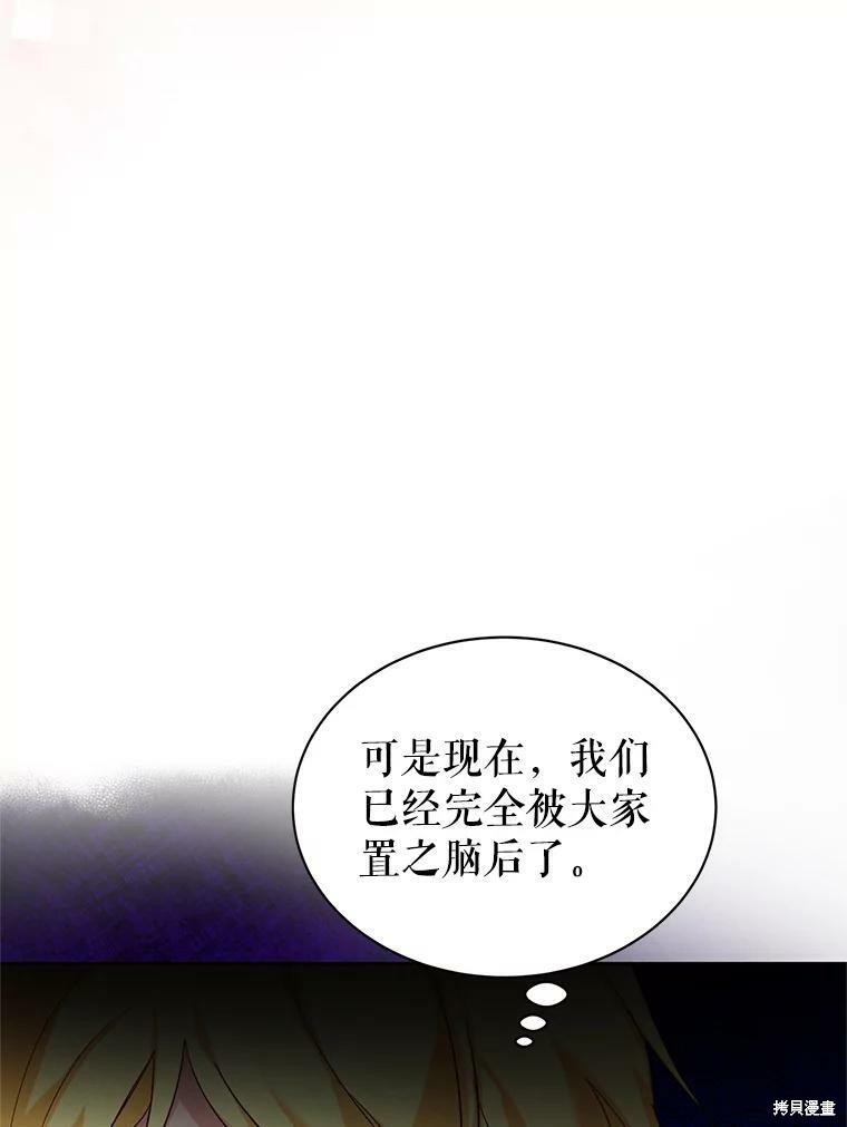 《作为恶女活下去》漫画最新章节第39话免费下拉式在线观看章节第【64】张图片