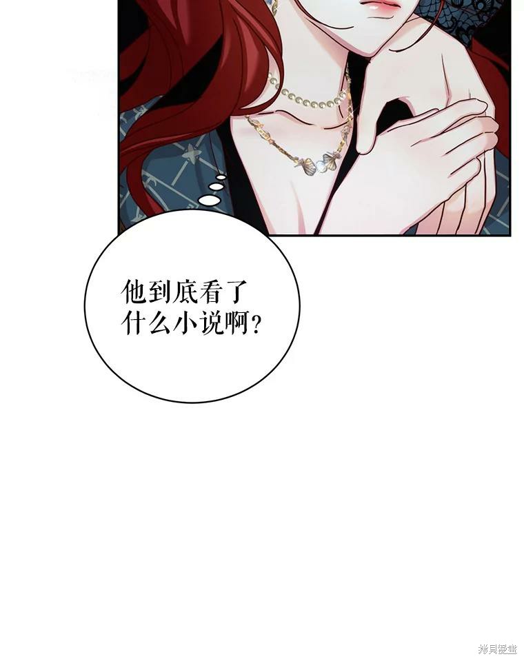 《作为恶女活下去》漫画最新章节第57话免费下拉式在线观看章节第【29】张图片