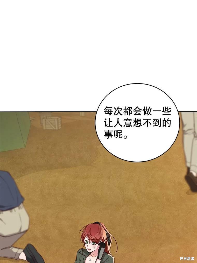 《作为恶女活下去》漫画最新章节第47话免费下拉式在线观看章节第【60】张图片